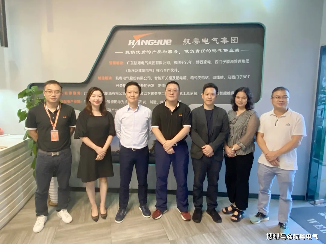 热烈欢迎宝龙地产控股有限公司领导来访考察！