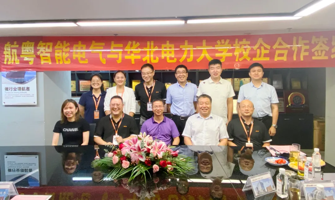 恭贺 | 航粤智能与华北电力大学校企合作签约仪式圆满举行