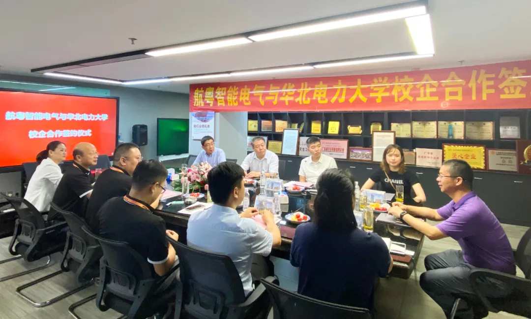 恭贺 | 航粤智能与华北电力大学校企合作签约仪式圆满举行