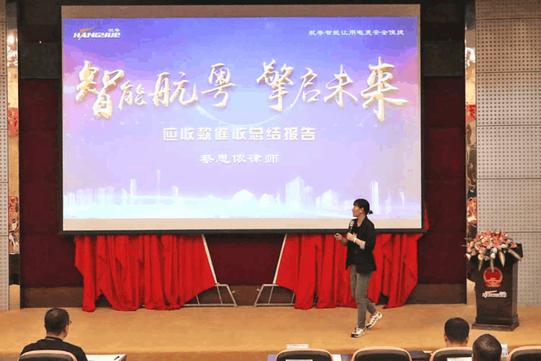 智能航粤 擎启未来 | 热烈祝贺航粤电气集团2021营销年会隆重召开