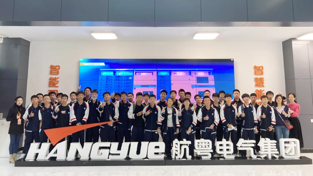 眼见为实，零距离了解航粤智能电气