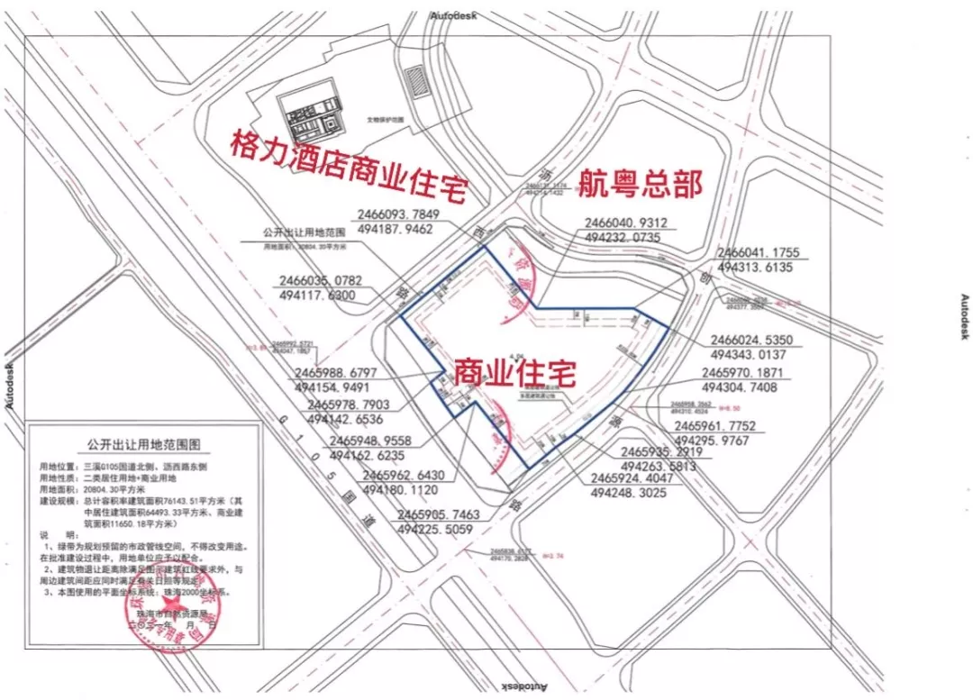 「喜讯」航粤电气集团研发总部大楼项目用地顺利摘牌