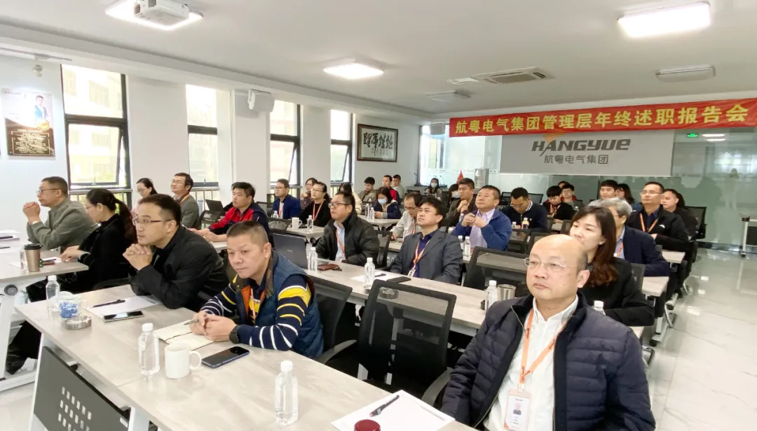 述职亮答卷 优秀甄评选丨航粤电气集团2021年度述职大会荣耀召开