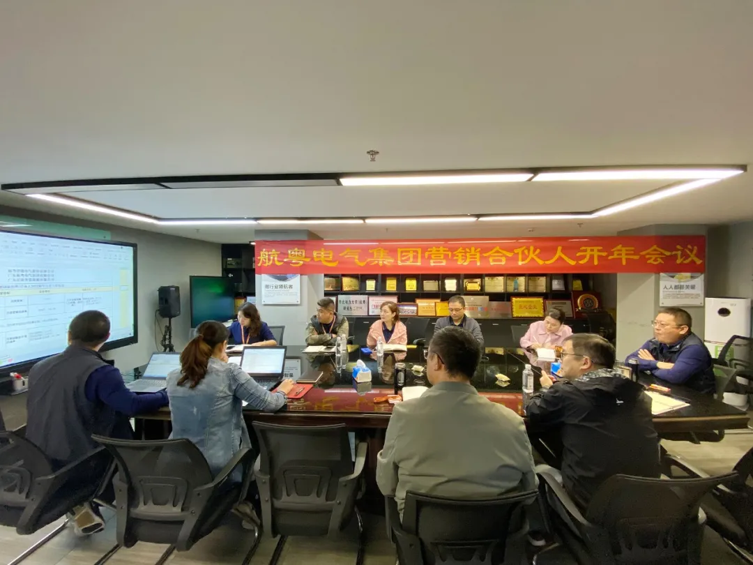 同心同行，聚力再出发 | 航粤营销合伙人开年会议圆满召开