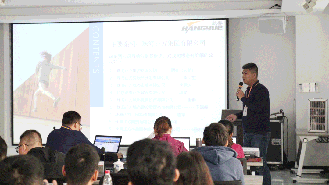 凝聚嘉章·共创辉煌 | 航粤开年营销会议隆重召开