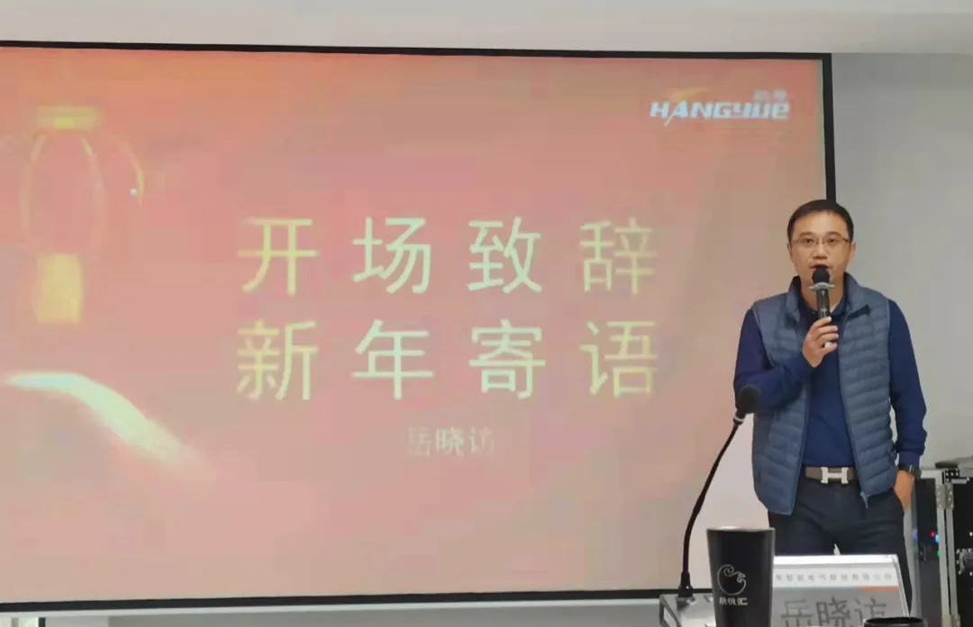 凝聚嘉章·共创辉煌 | 航粤开年营销会议隆重召开